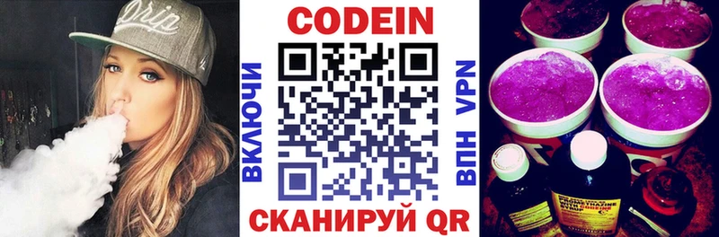 купить наркоту  Медвежьегорск  mega сайт  Кодеиновый сироп Lean Purple Drank 